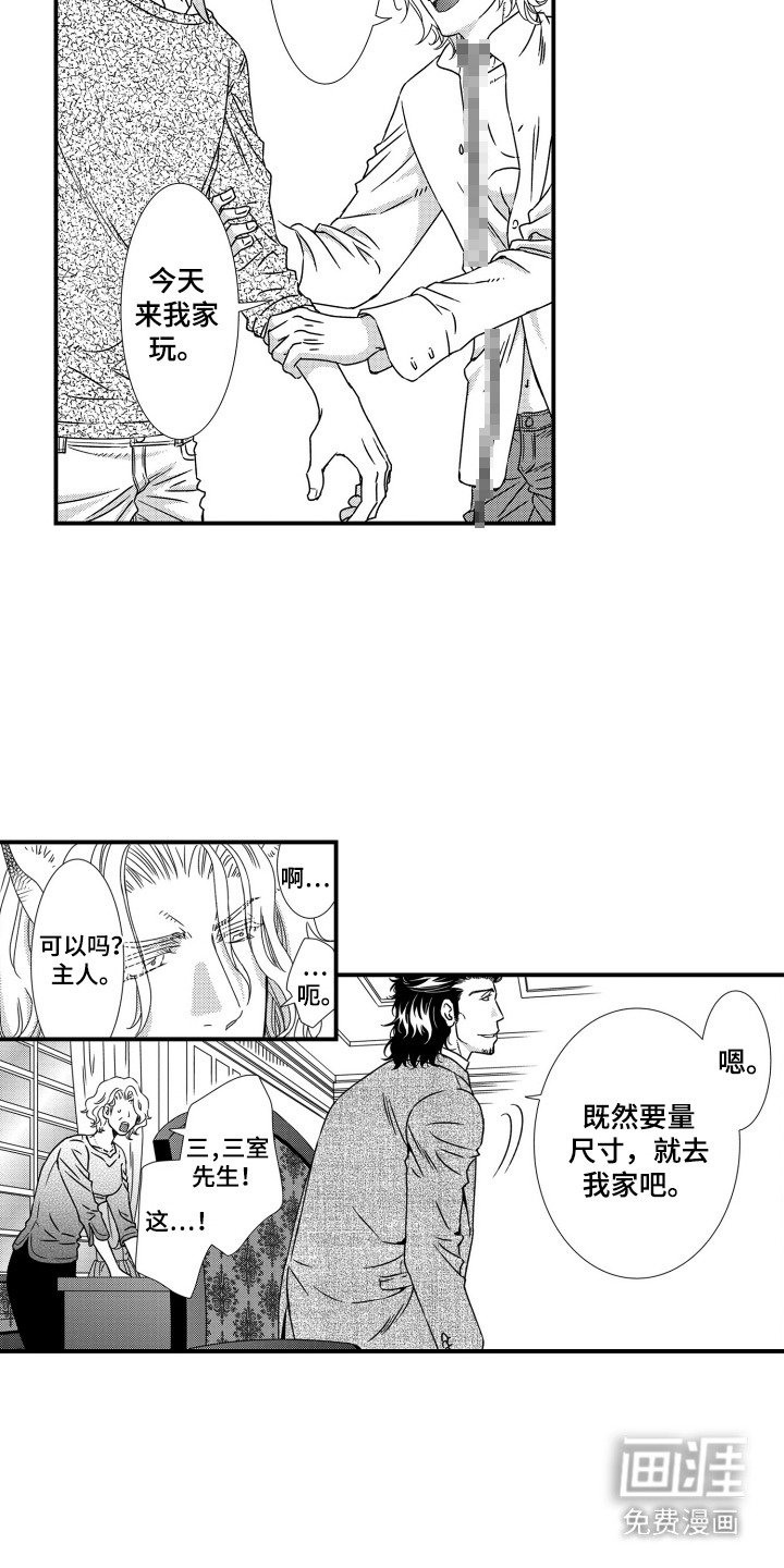 第10章：带走