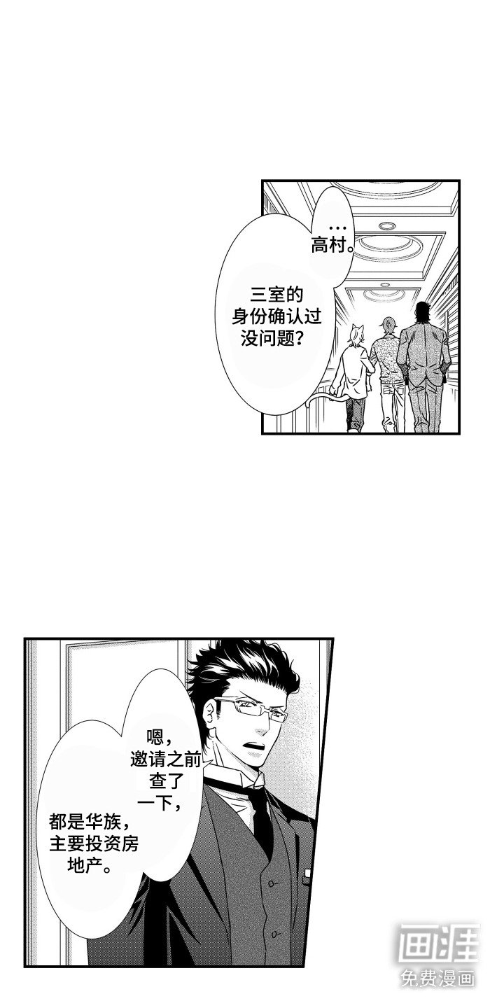 第11章：秘密