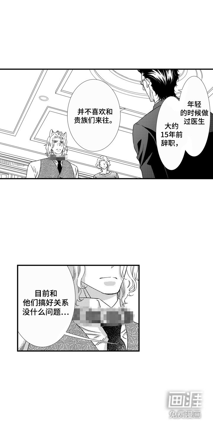 第11章：秘密
