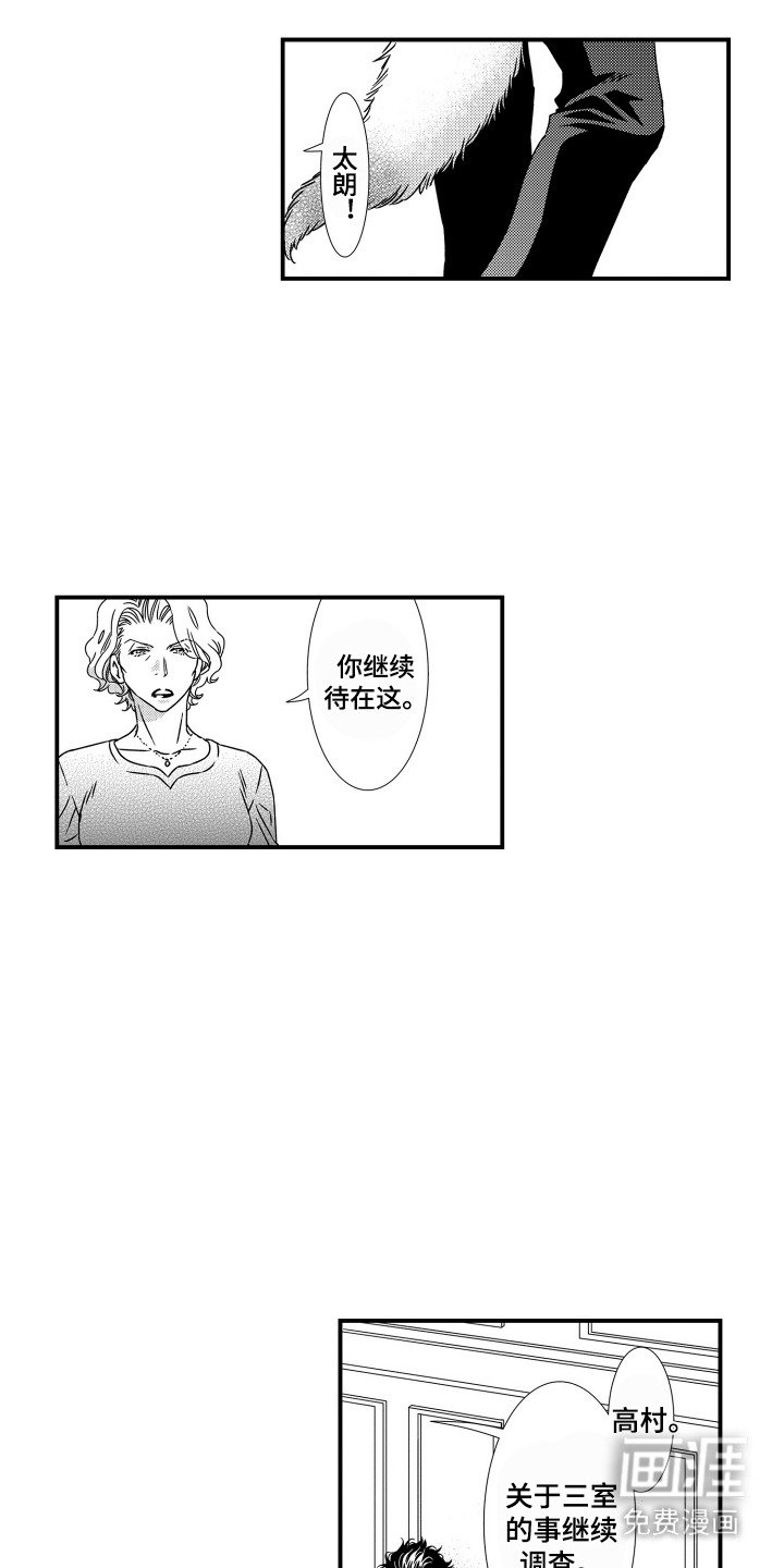 第11章：秘密