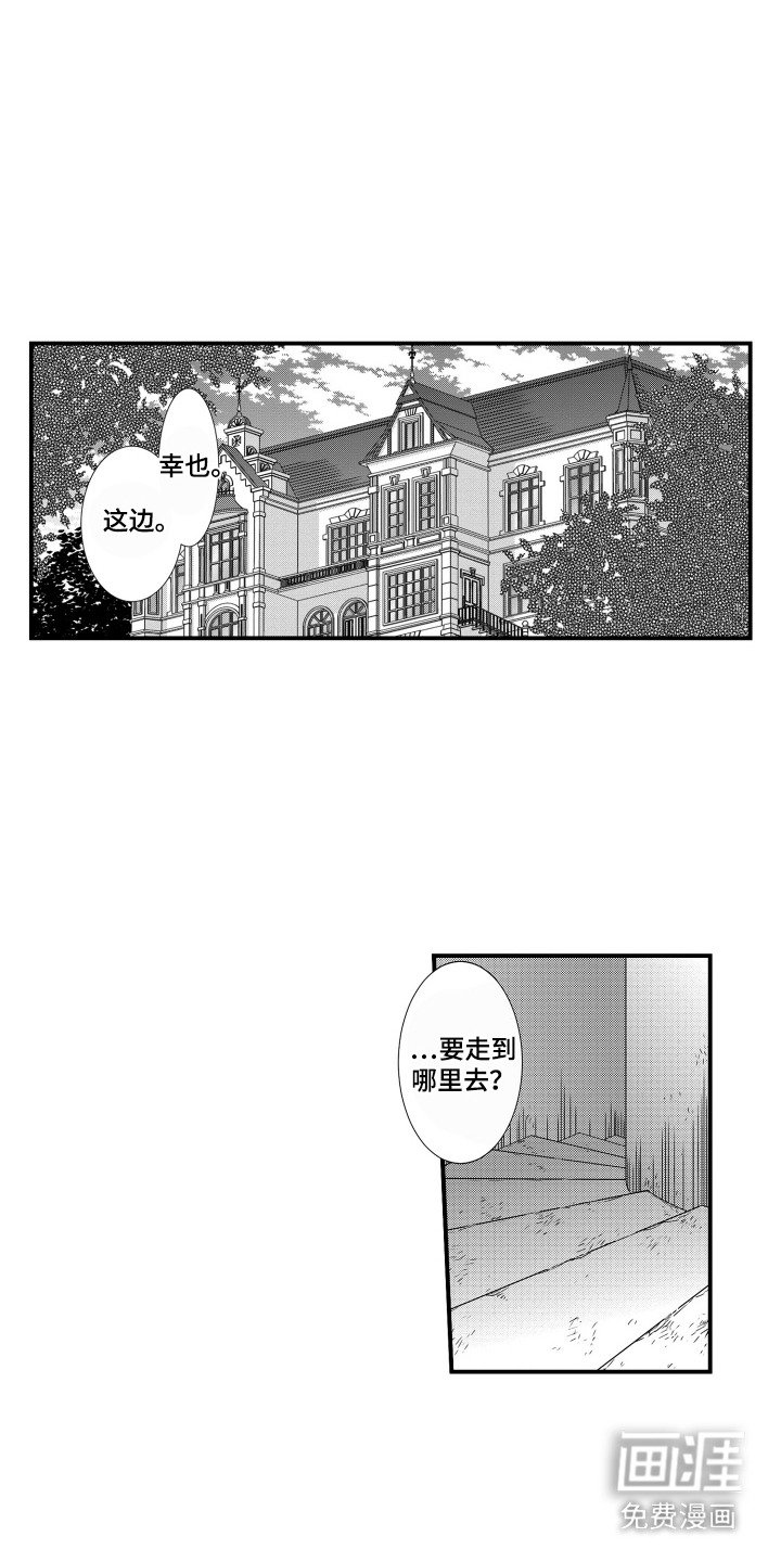 第11章：秘密