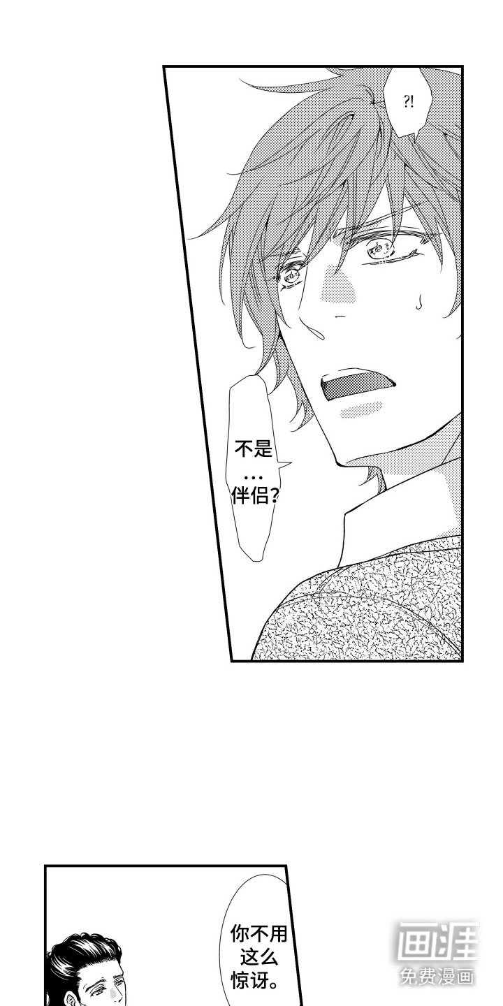 第11章：秘密