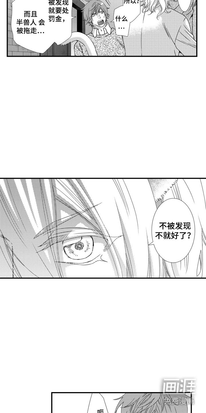 第11章：秘密