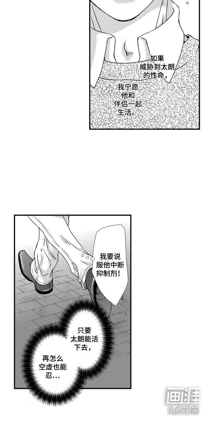 第13章：野兽化