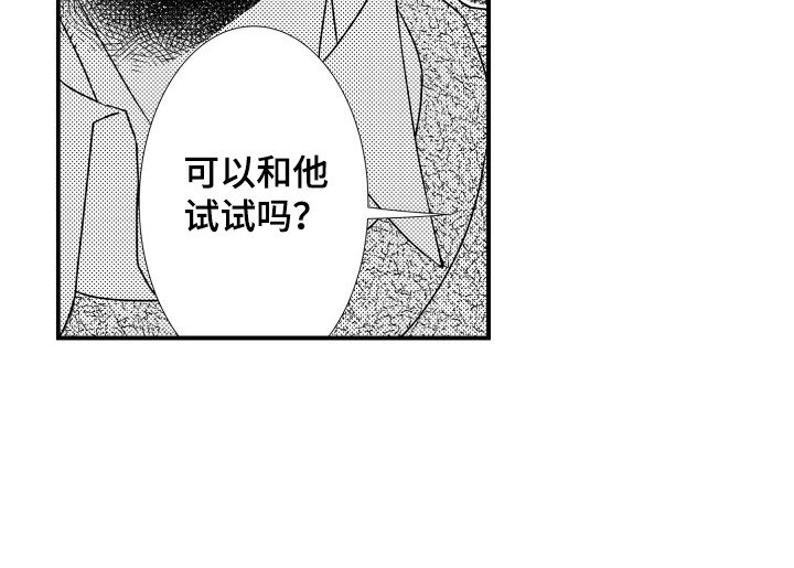 第13章：野兽化