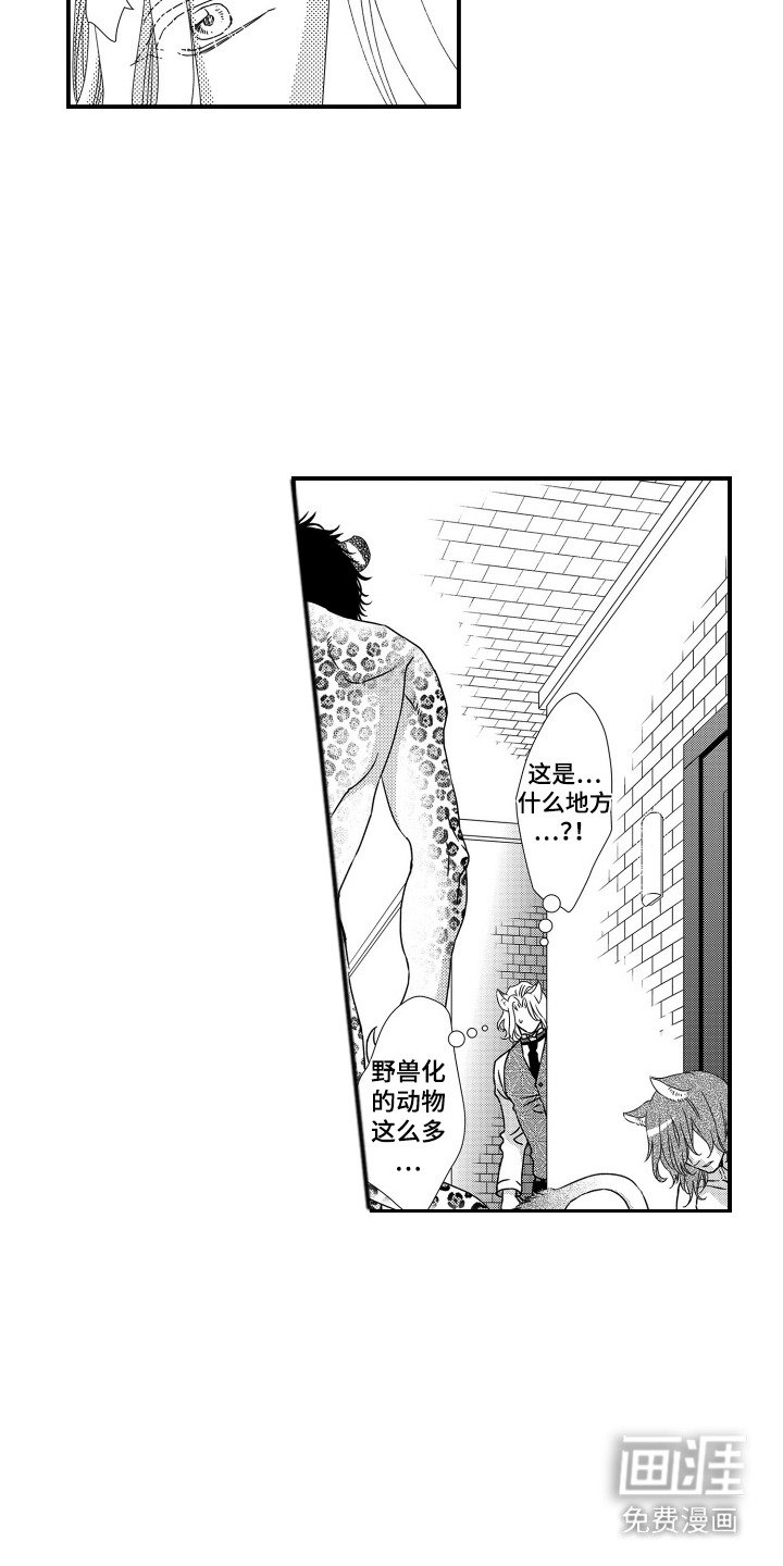 第15章：愤怒
