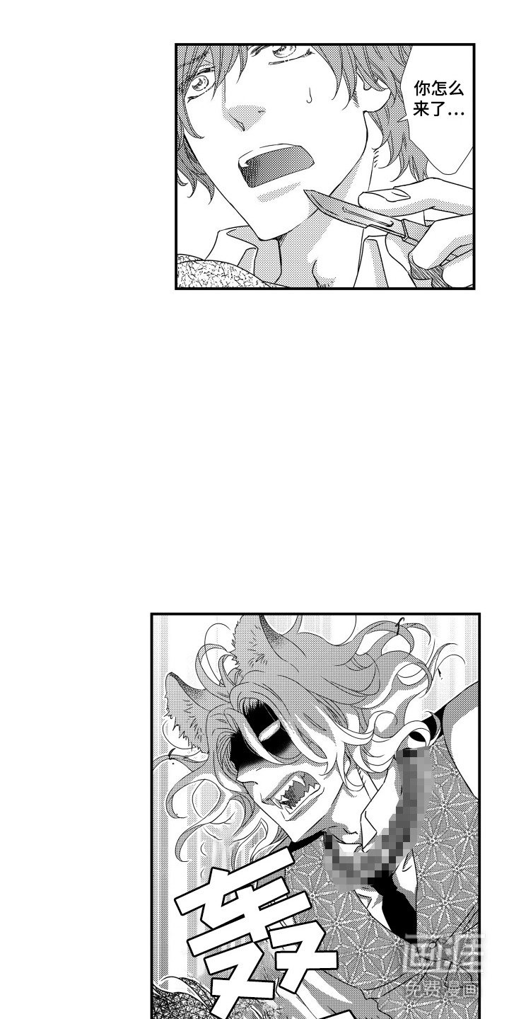 第15章：愤怒