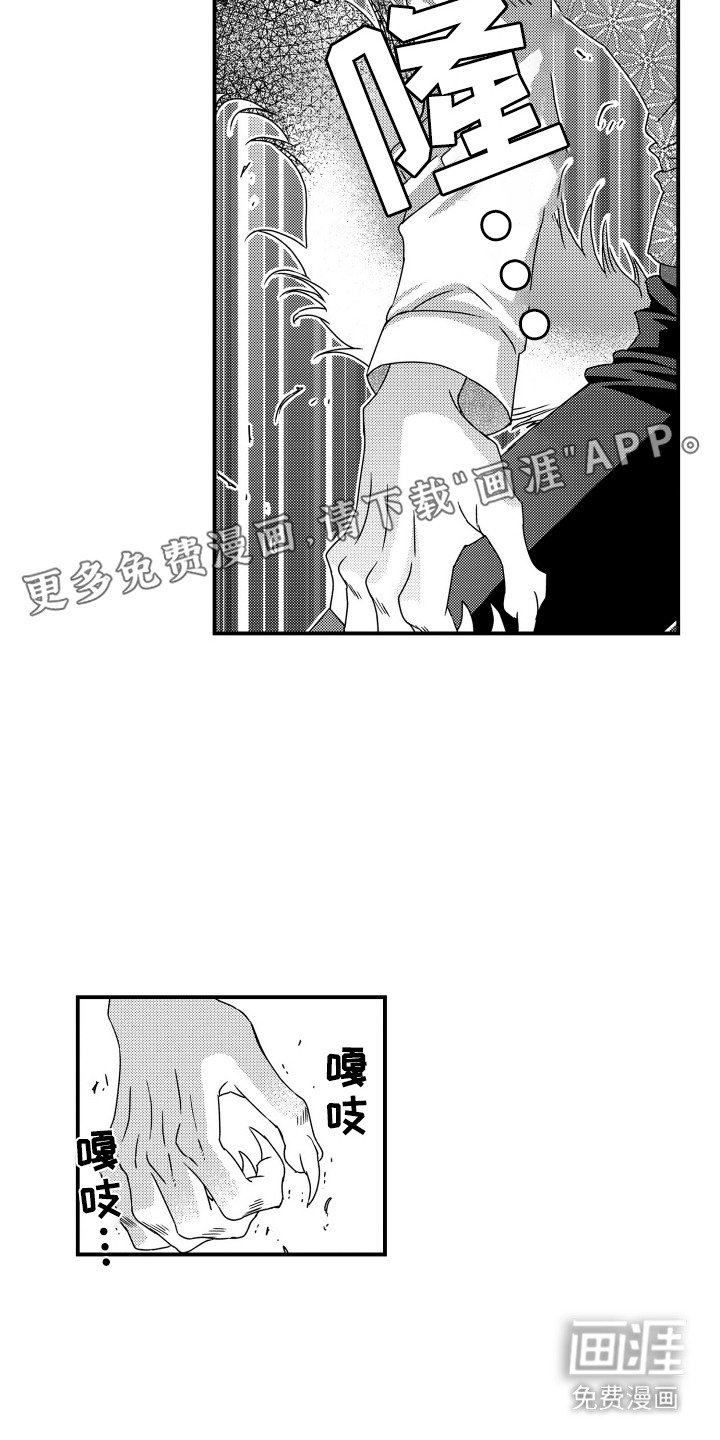第15章：愤怒