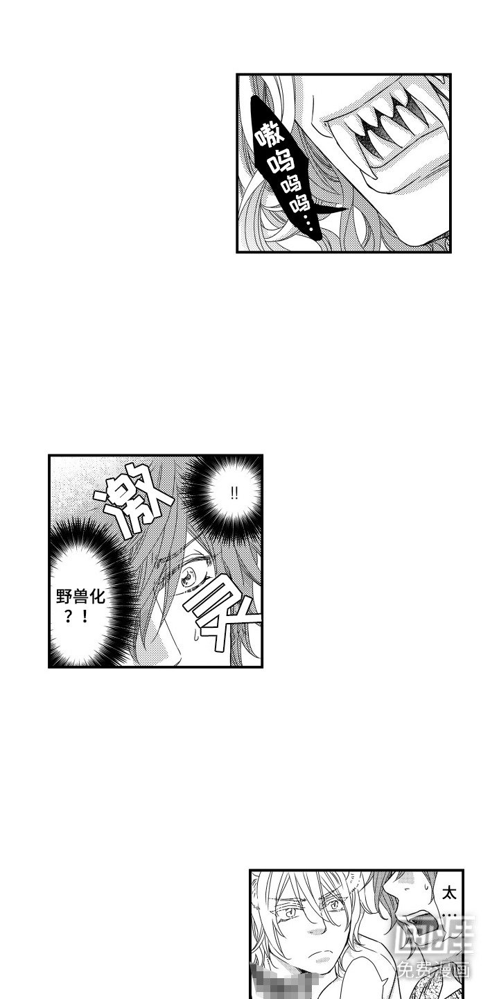 第15章：愤怒
