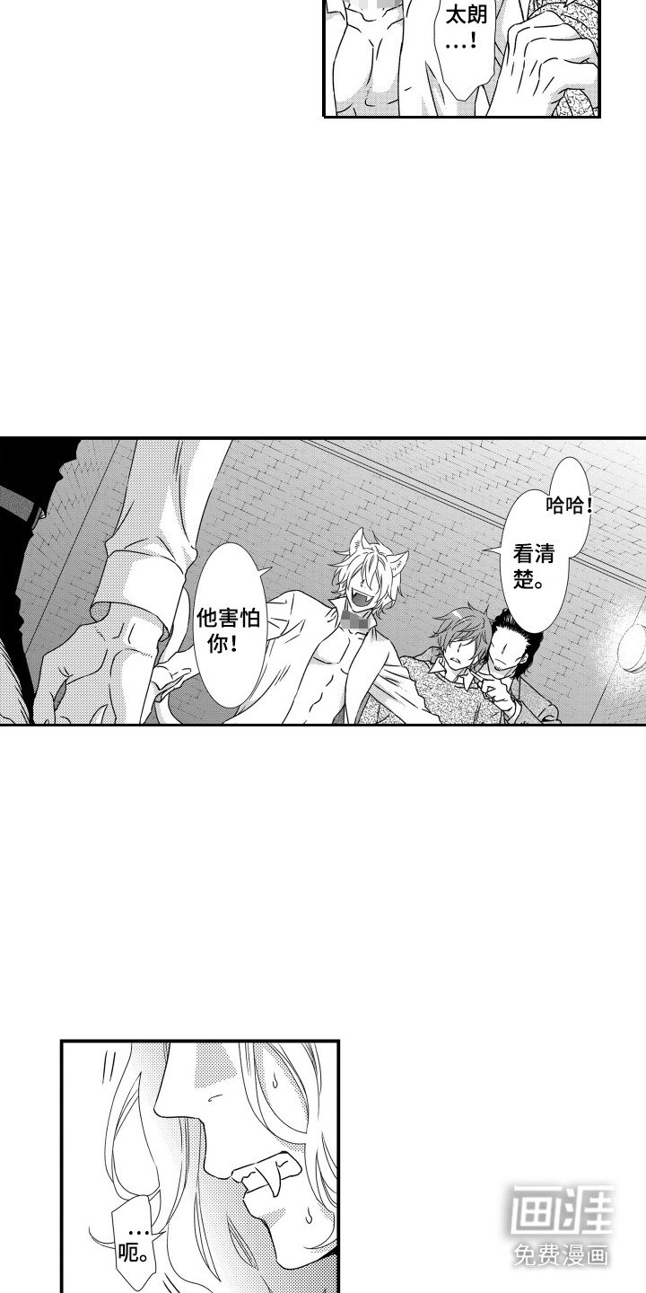 第15章：愤怒