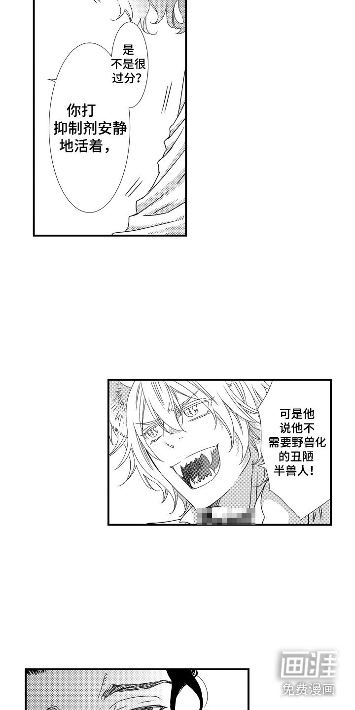 第15章：愤怒