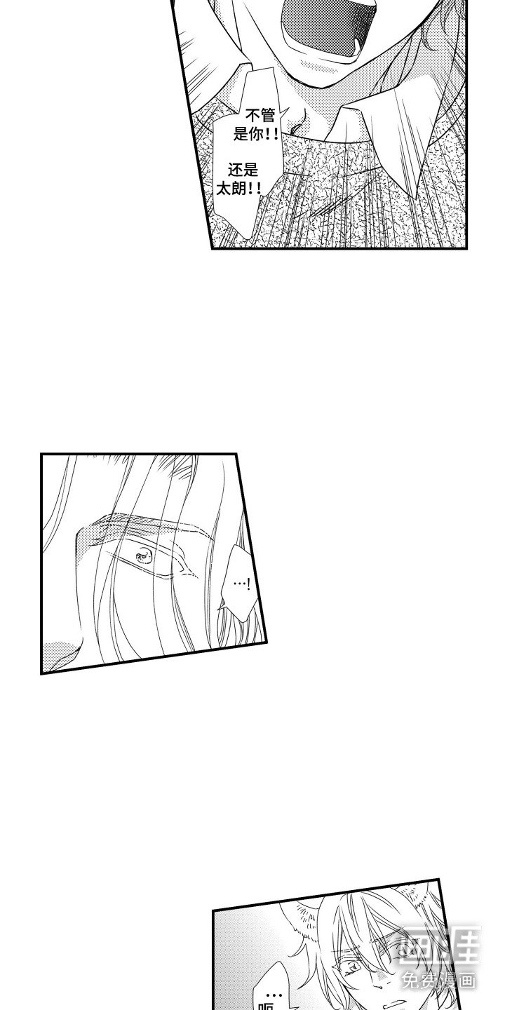 第15章：愤怒