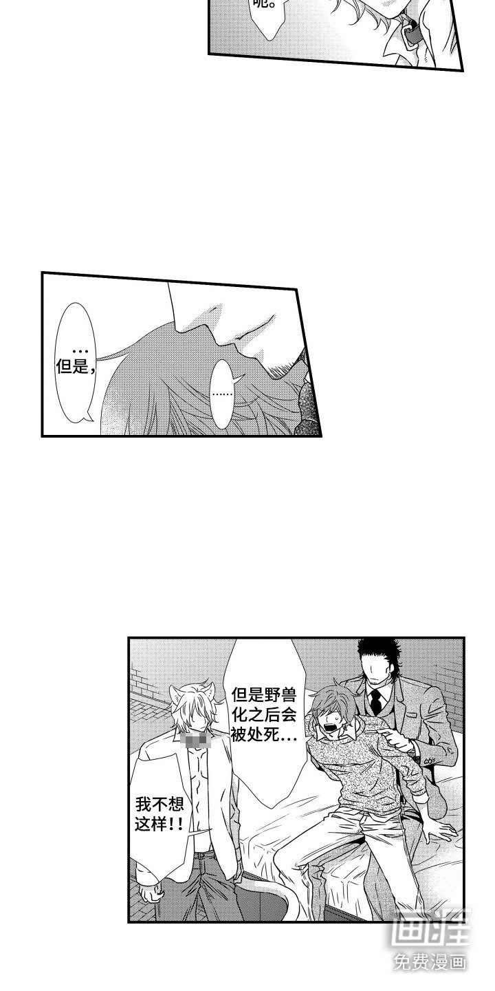 第15章：愤怒