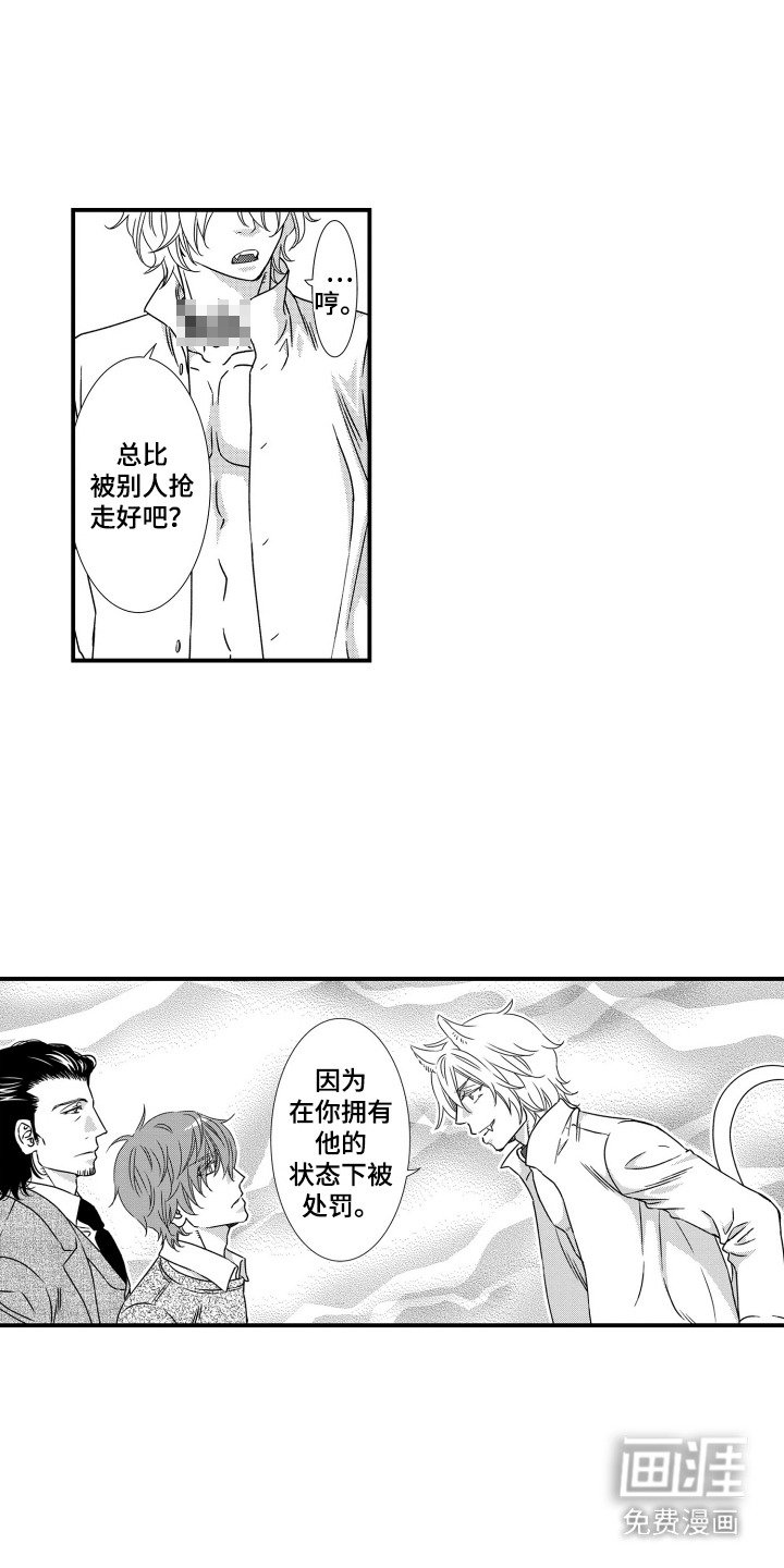 第15章：愤怒