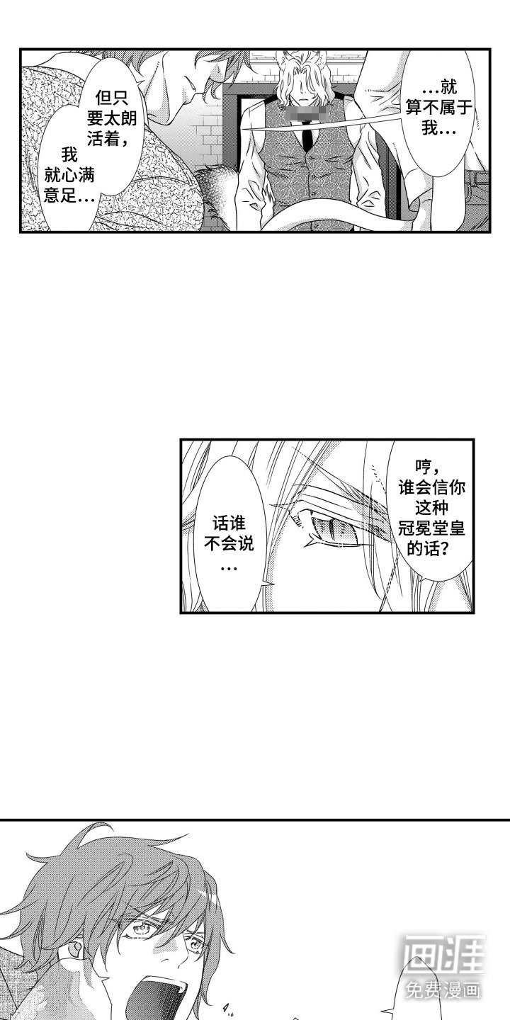 第15章：愤怒