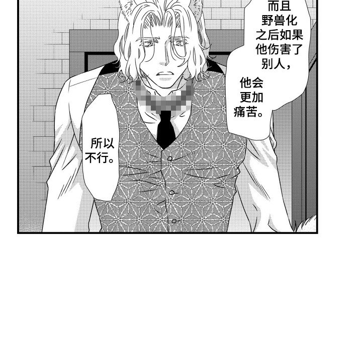 第15章：愤怒