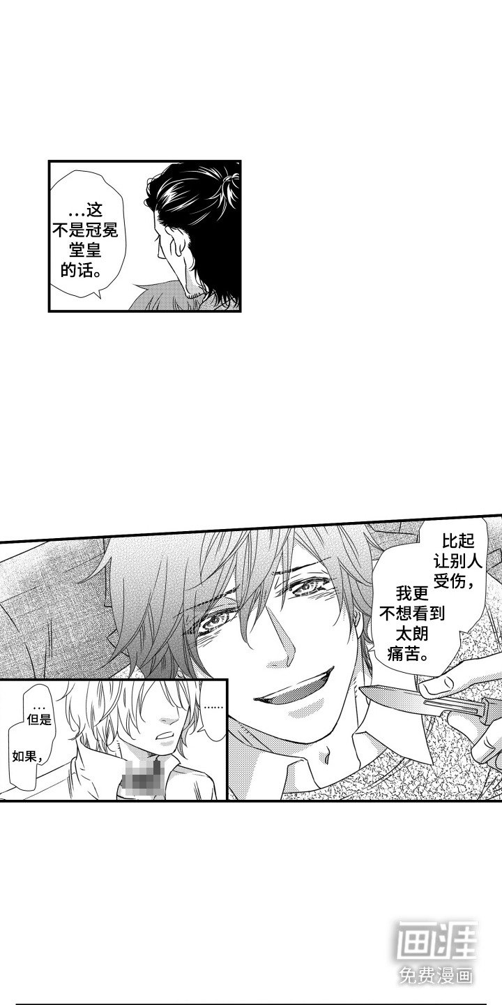 第16章：一样的话