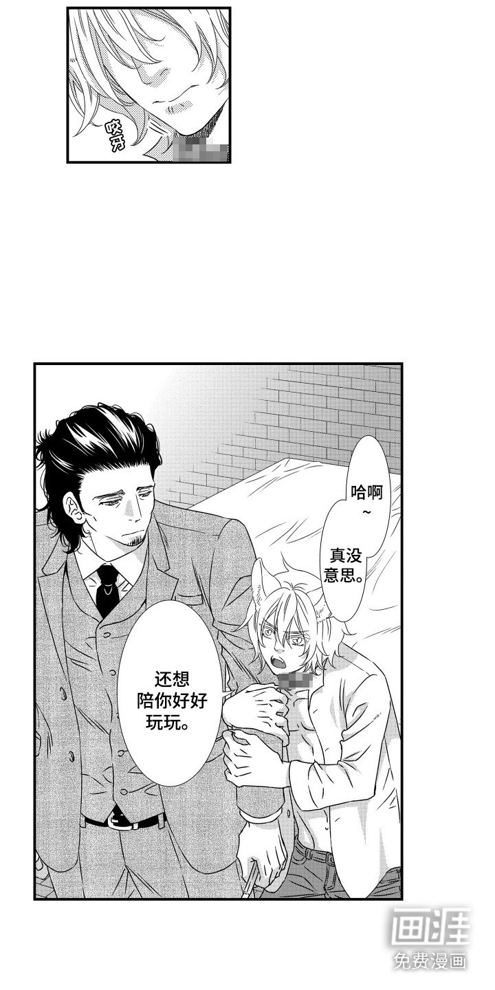 第16章：一样的话
