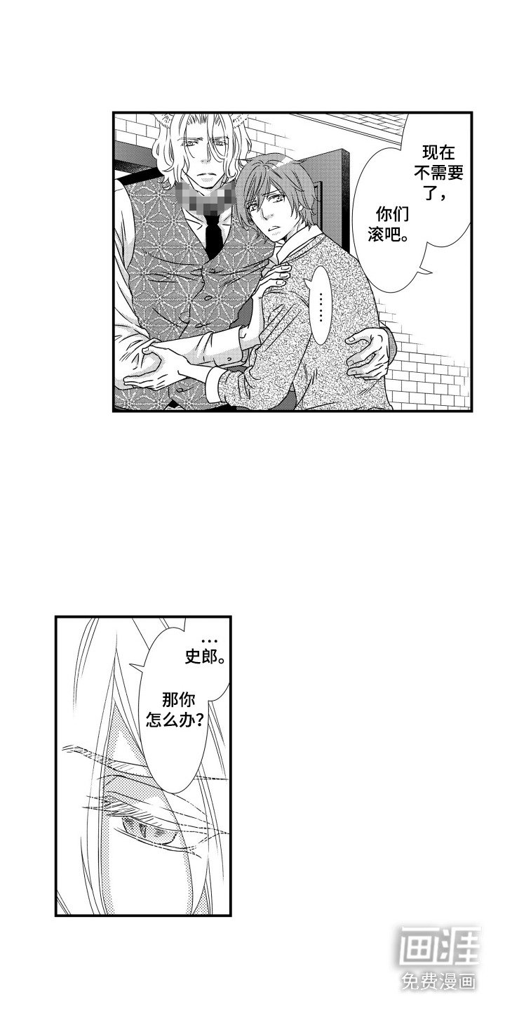 第16章：一样的话
