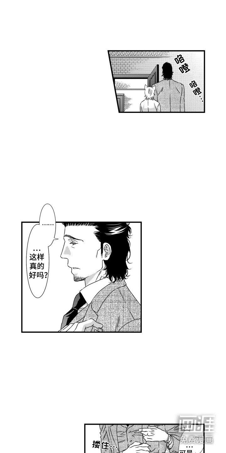 第16章：一样的话
