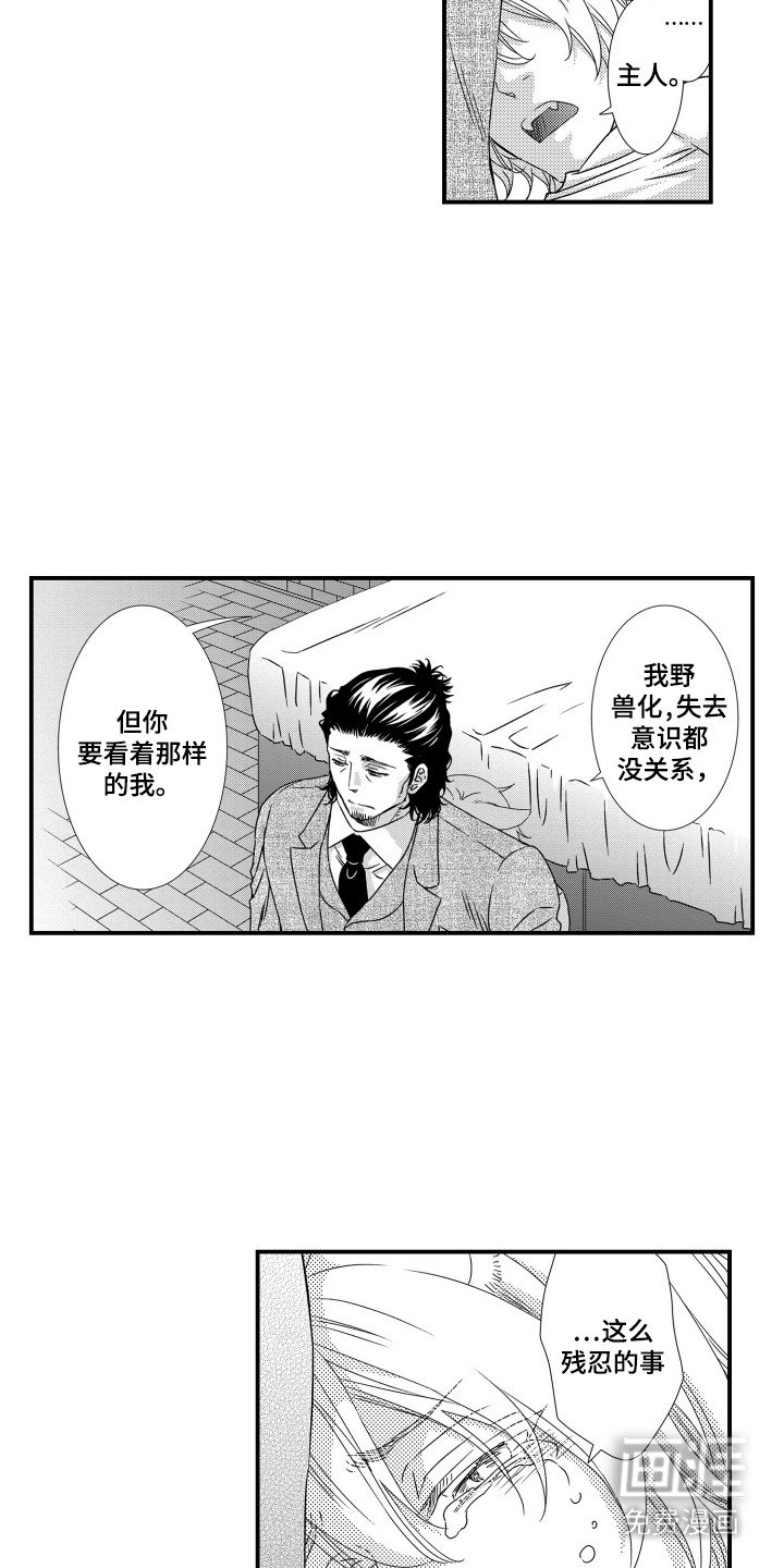 第16章：一样的话