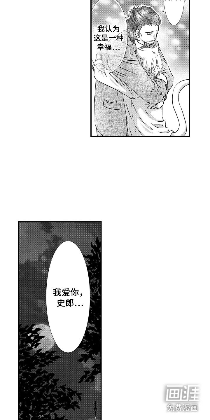 第16章：一样的话