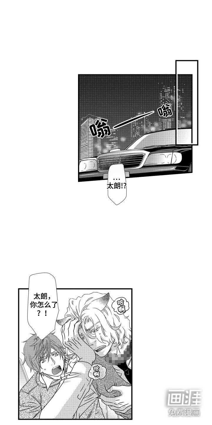 第17章：状态很差