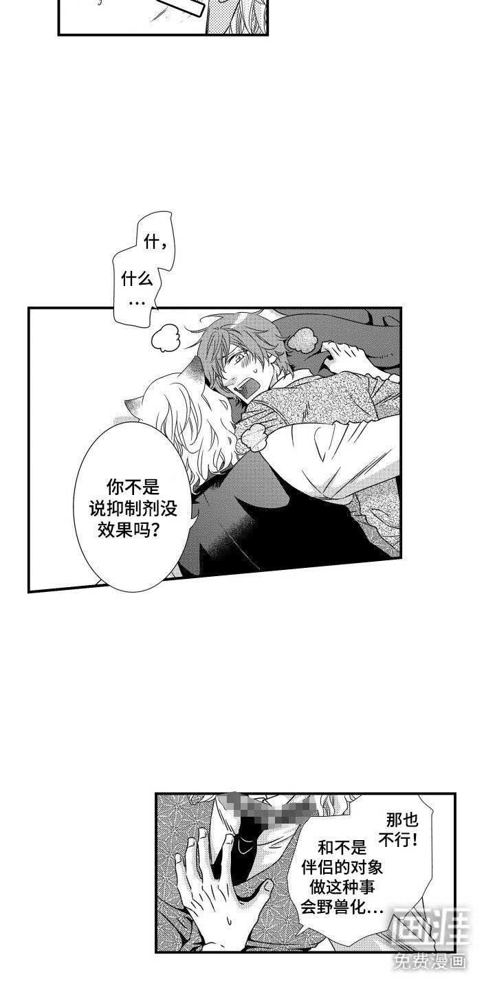 第17章：状态很差