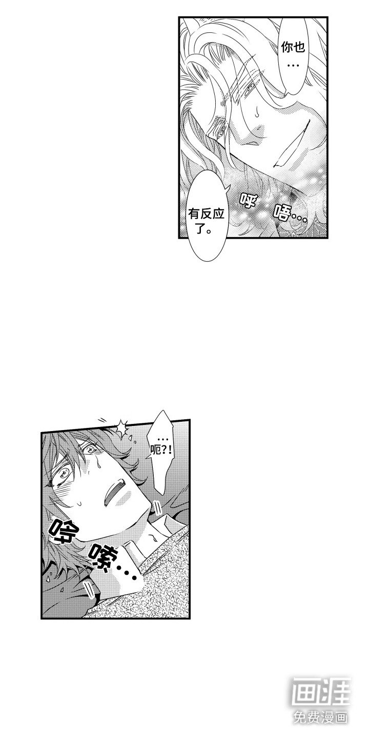 第17章：状态很差