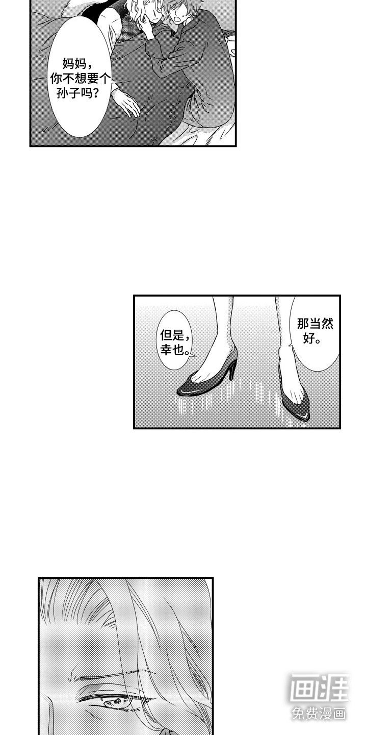 第18章：放弃不了