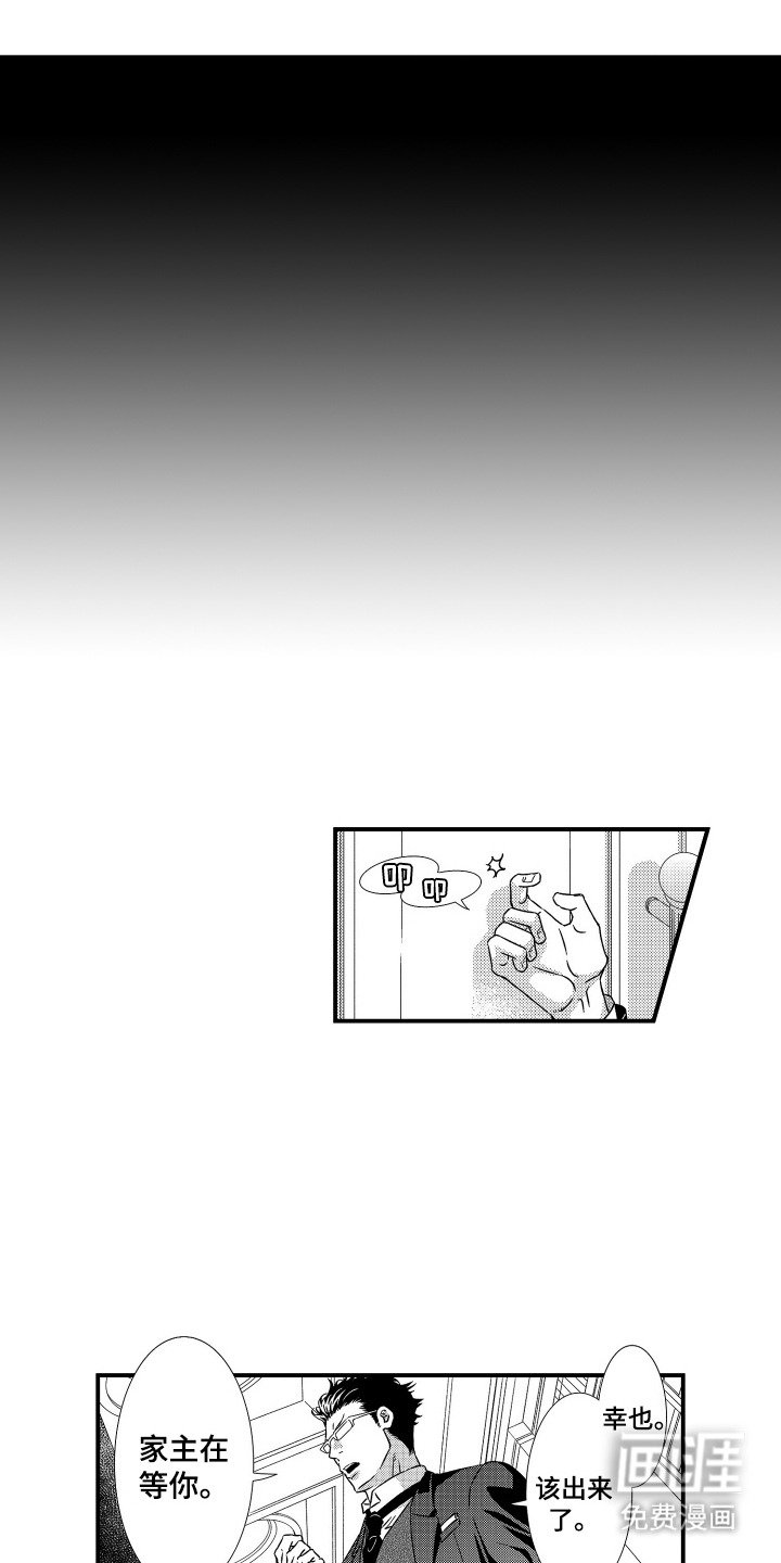 第2章：半兽人
