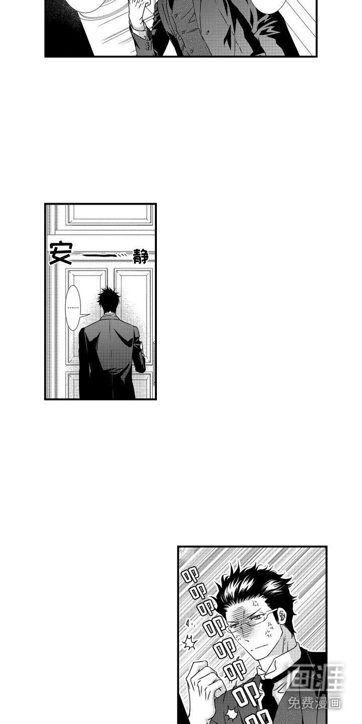 第2章：半兽人