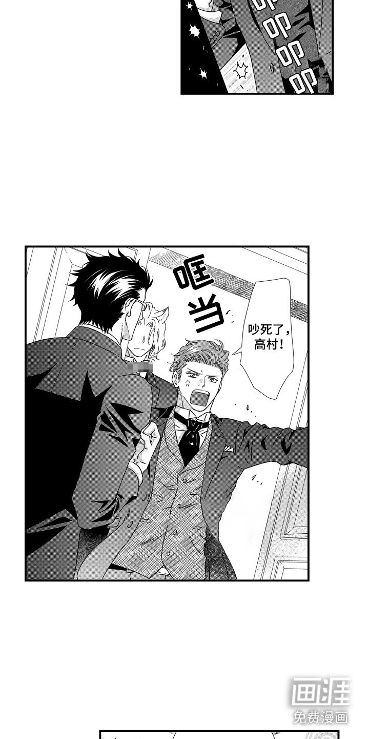 第2章：半兽人