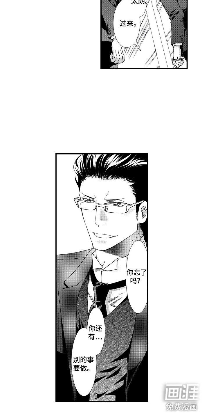 第2章：半兽人