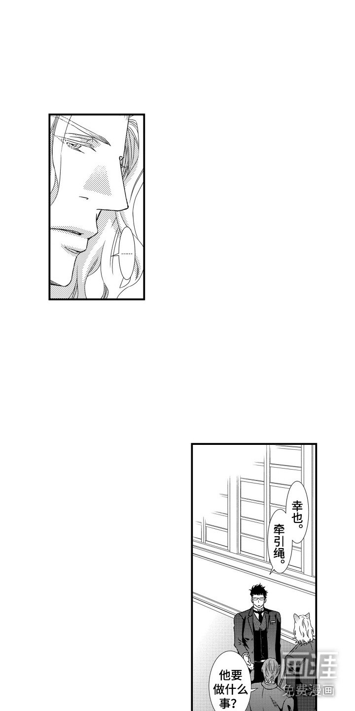第2章：半兽人