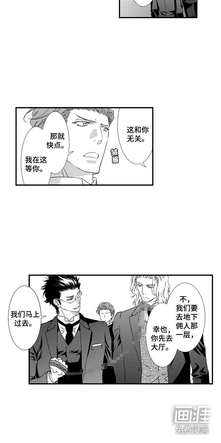 第2章：半兽人