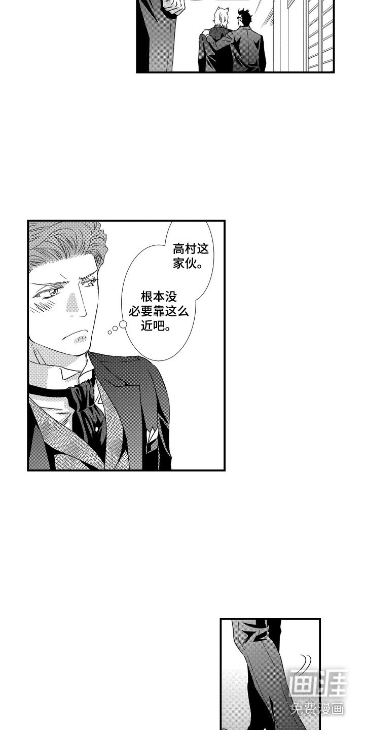 第2章：半兽人