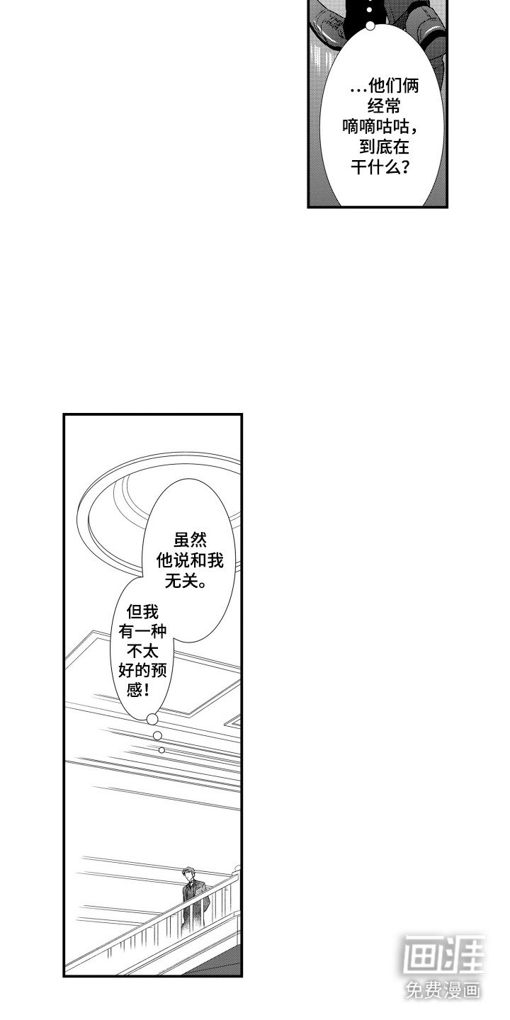 第2章：半兽人