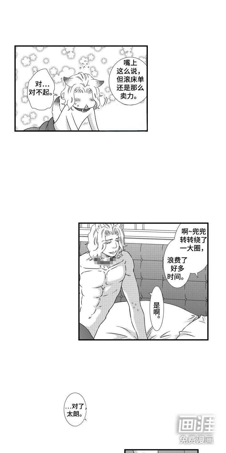 第20章：大获成功