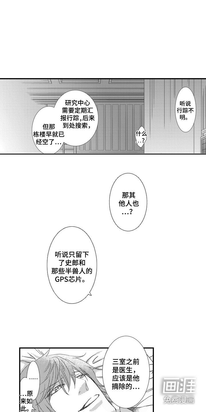 第20章：大获成功
