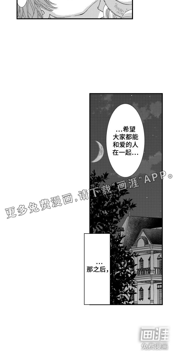 第20章：大获成功