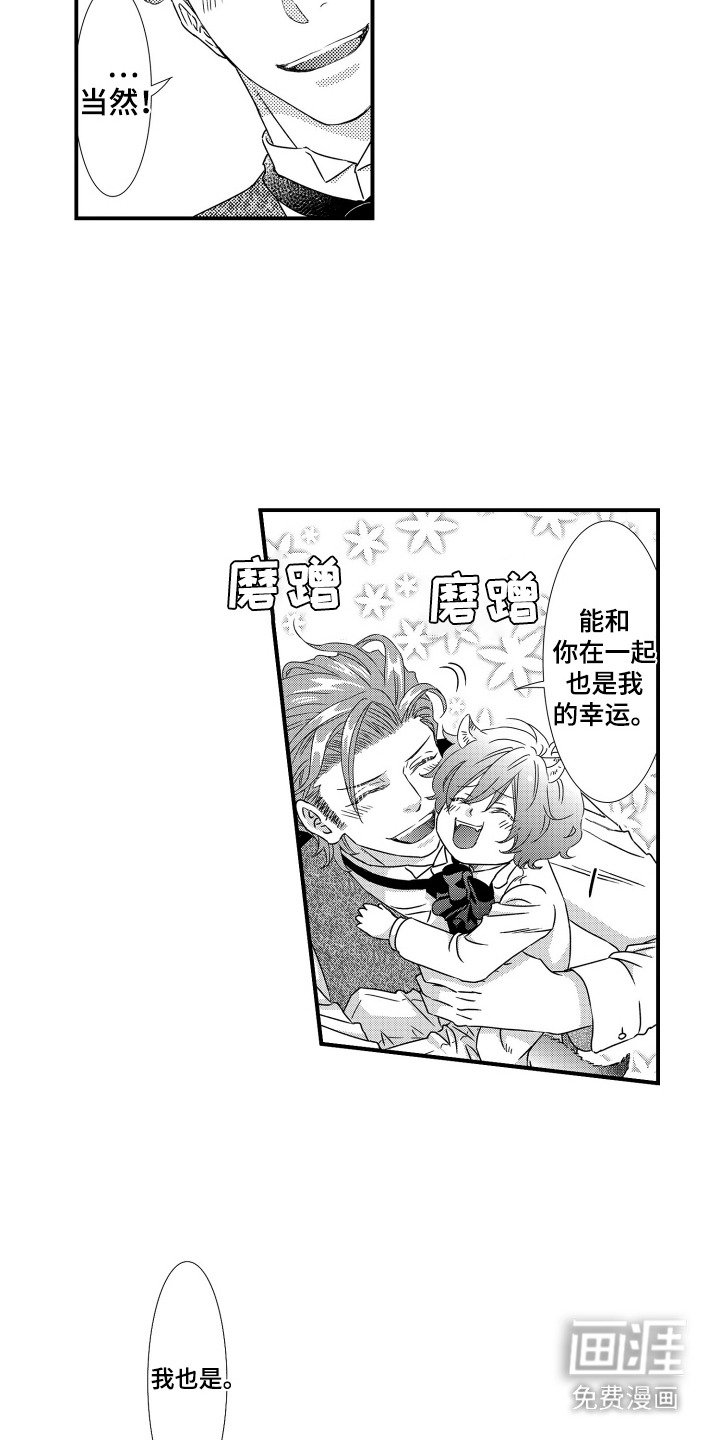 第22章：奇迹一般（完结）