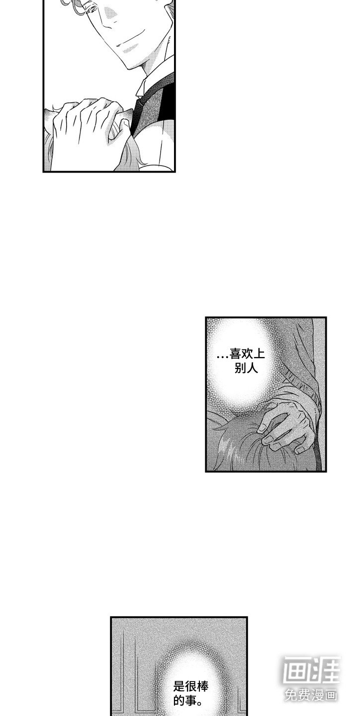 第22章：奇迹一般（完结）