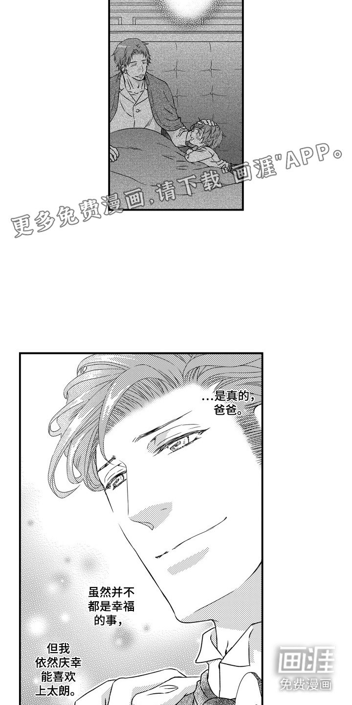 第22章：奇迹一般（完结）