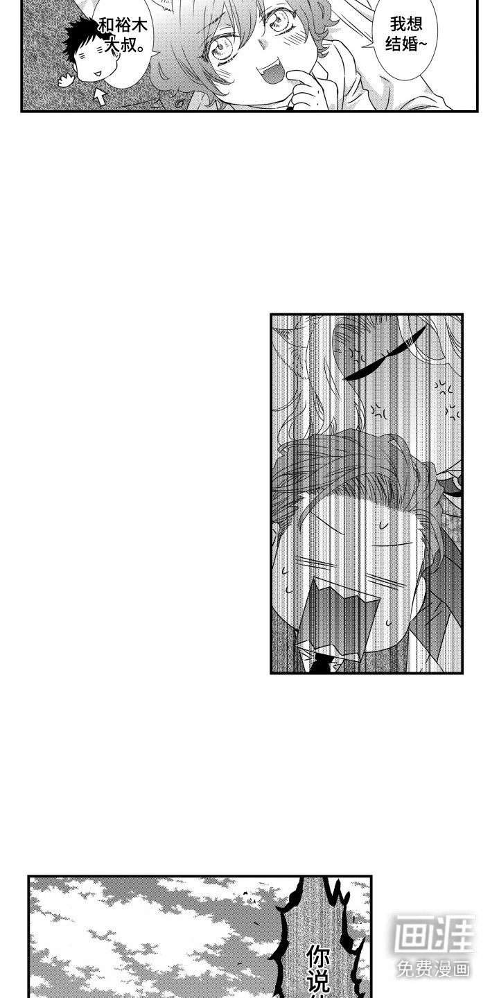 第22章：奇迹一般（完结）