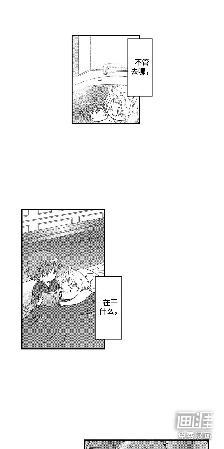 第23章：【番外】明白我的心