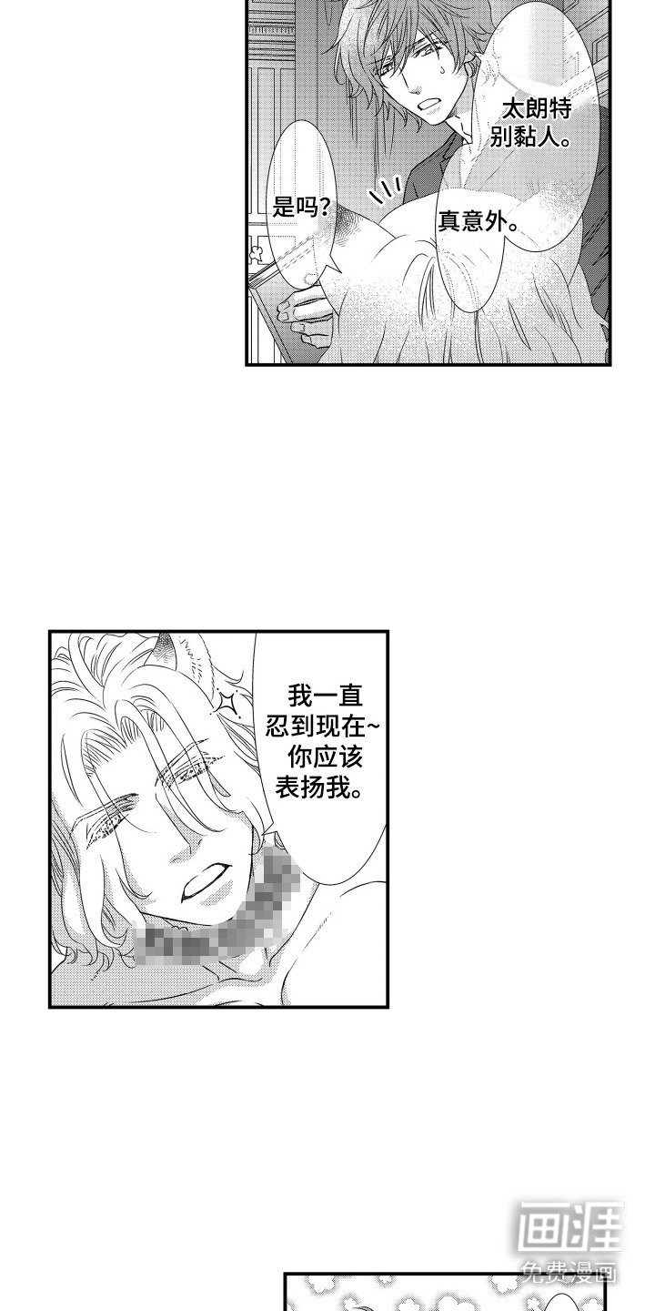 第23章：【番外】明白我的心