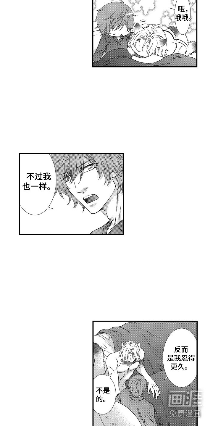 第23章：【番外】明白我的心