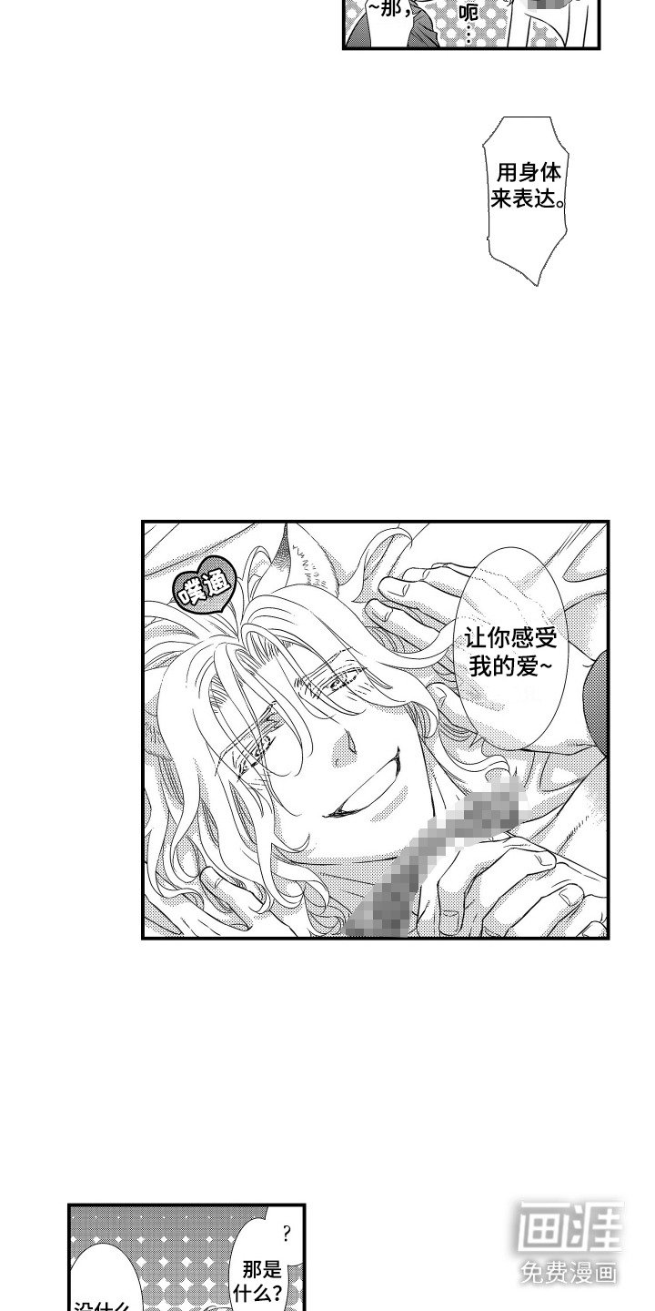 第23章：【番外】明白我的心