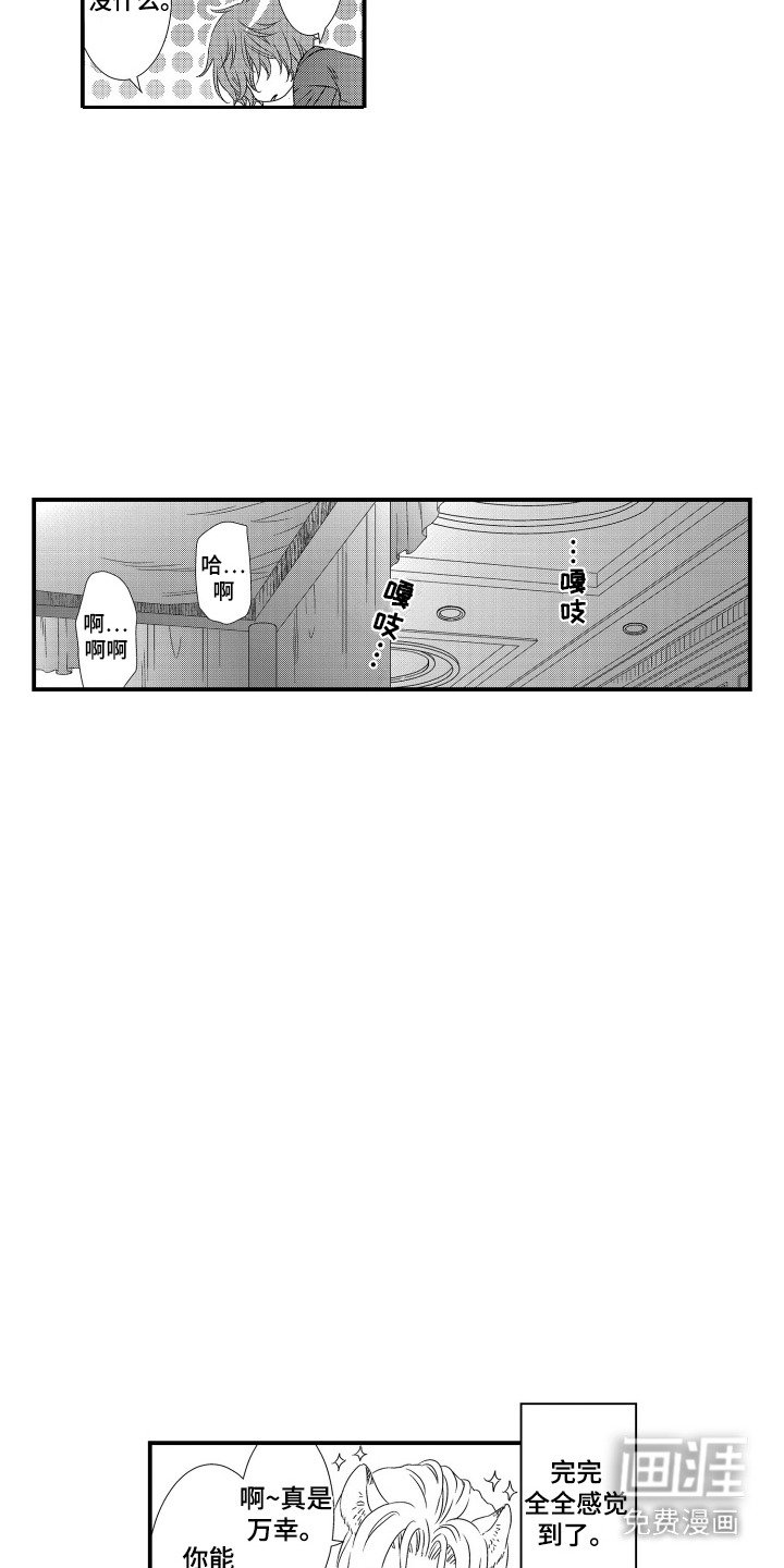 第23章：【番外】明白我的心